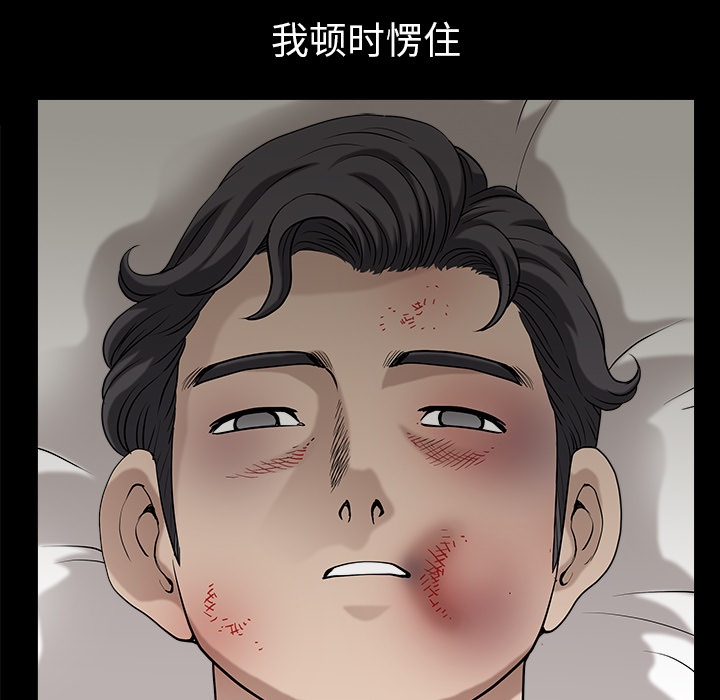 邻居[抖漫]韩漫全集-邻居-第 31 章无删减无遮挡章节图片 
