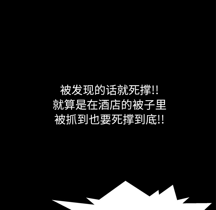 邻居[抖漫]韩漫全集-邻居-第 31 章无删减无遮挡章节图片 