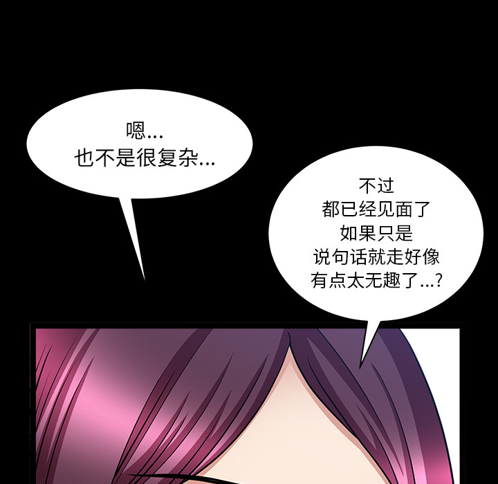 邻居[抖漫]韩漫全集-邻居-第 31 章无删减无遮挡章节图片 