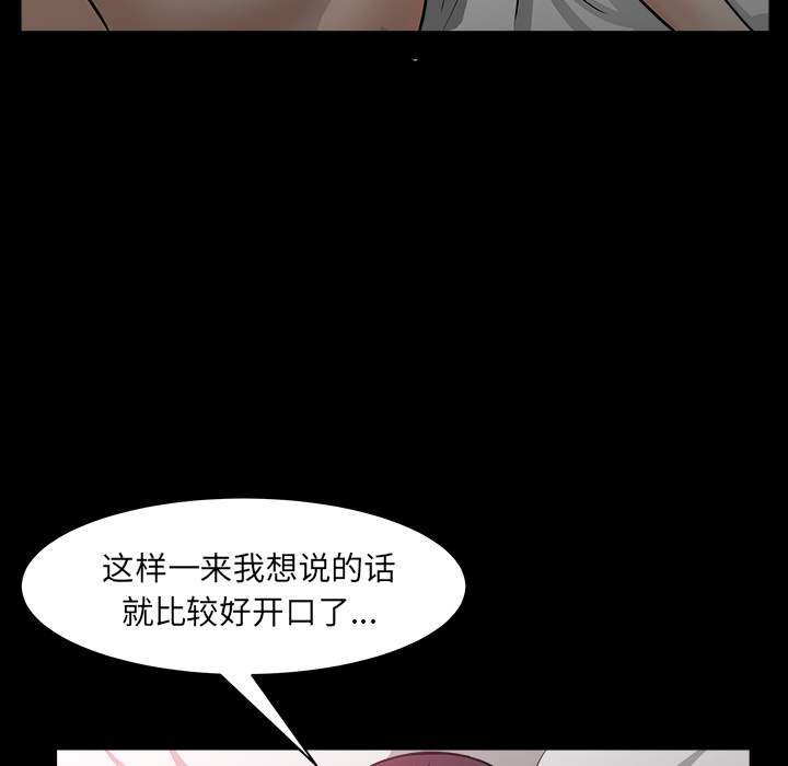 邻居[抖漫]韩漫全集-邻居-第 31 章无删减无遮挡章节图片 