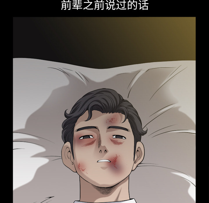 邻居[抖漫]韩漫全集-邻居-第 31 章无删减无遮挡章节图片 