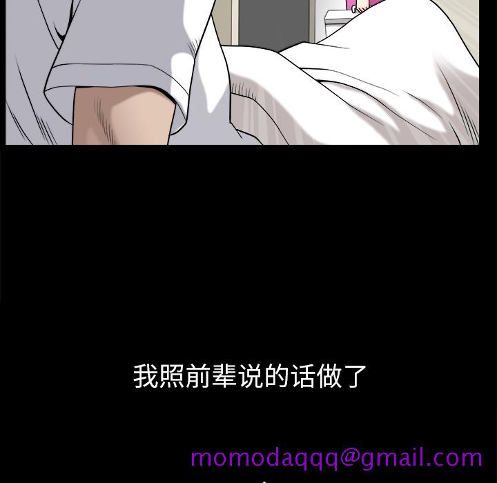邻居[抖漫]韩漫全集-邻居-第 31 章无删减无遮挡章节图片 