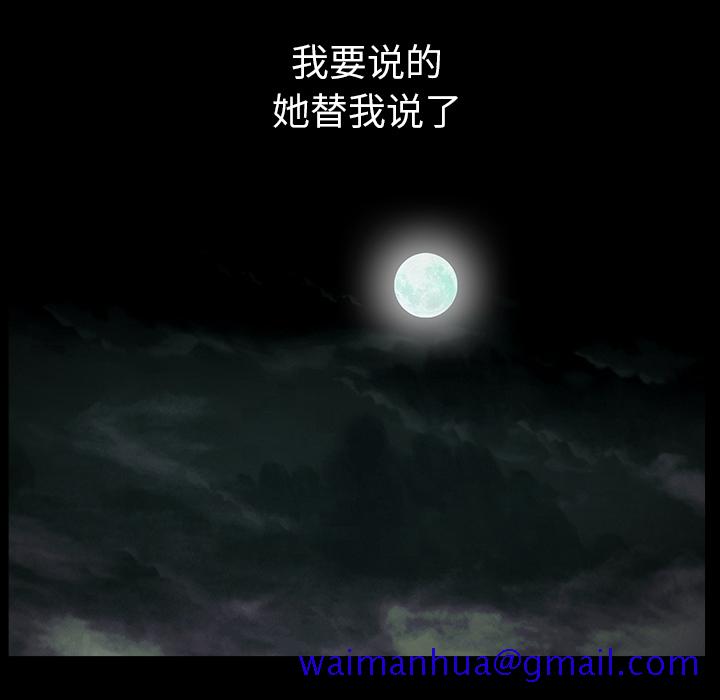 邻居[抖漫]韩漫全集-邻居-第 31 章无删减无遮挡章节图片 