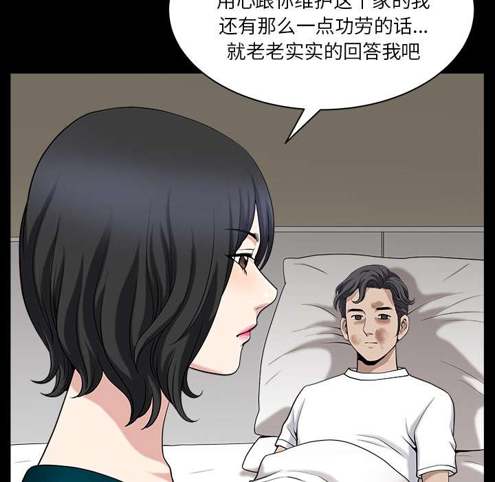 邻居[抖漫]韩漫全集-邻居-第 31 章无删减无遮挡章节图片 