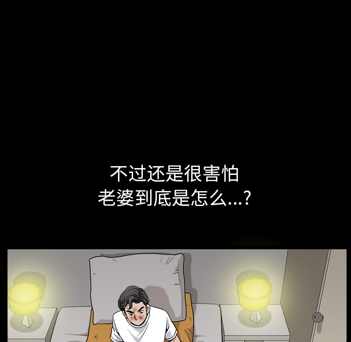 邻居[抖漫]韩漫全集-邻居-第 31 章无删减无遮挡章节图片 