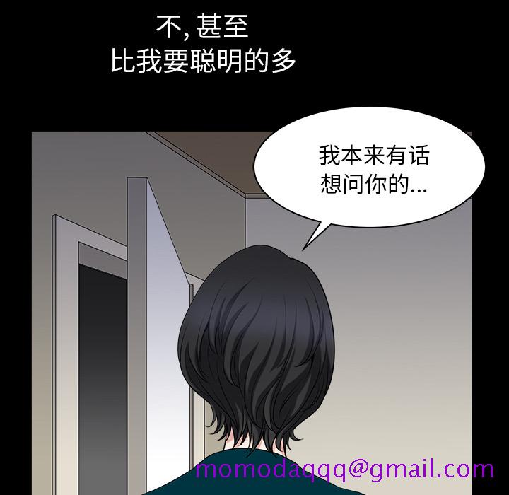 邻居[抖漫]韩漫全集-邻居-第 31 章无删减无遮挡章节图片 