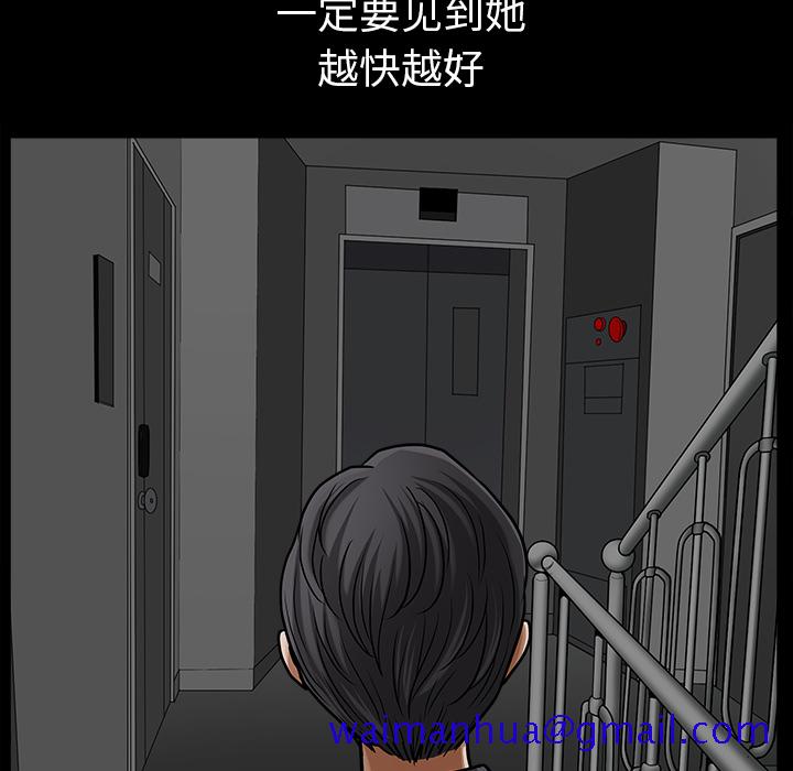 邻居[抖漫]韩漫全集-邻居-第 31 章无删减无遮挡章节图片 