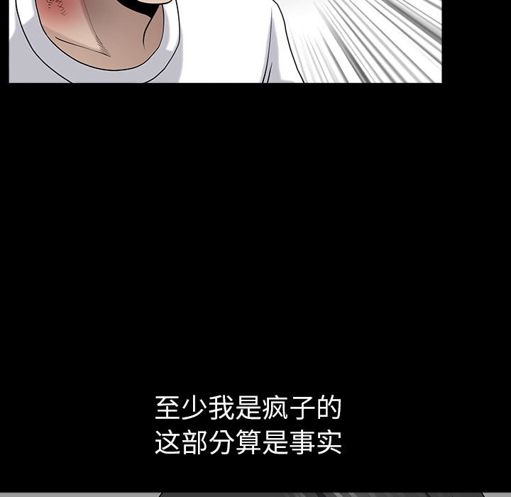邻居[抖漫]韩漫全集-邻居-第 31 章无删减无遮挡章节图片 