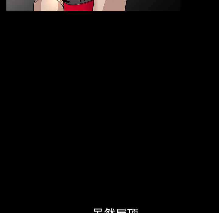 邻居[抖漫]韩漫全集-邻居-第 32 章无删减无遮挡章节图片 