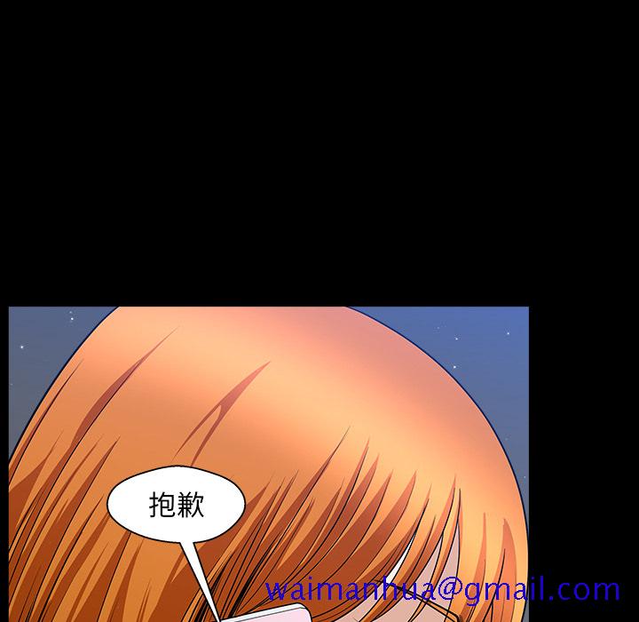 邻居[抖漫]韩漫全集-邻居-第 32 章无删减无遮挡章节图片 