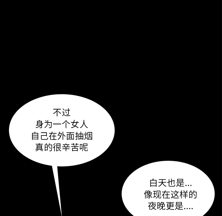 邻居[抖漫]韩漫全集-邻居-第 32 章无删减无遮挡章节图片 
