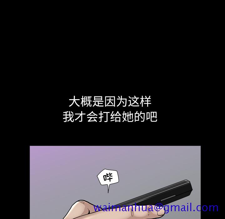邻居[抖漫]韩漫全集-邻居-第 32 章无删减无遮挡章节图片 