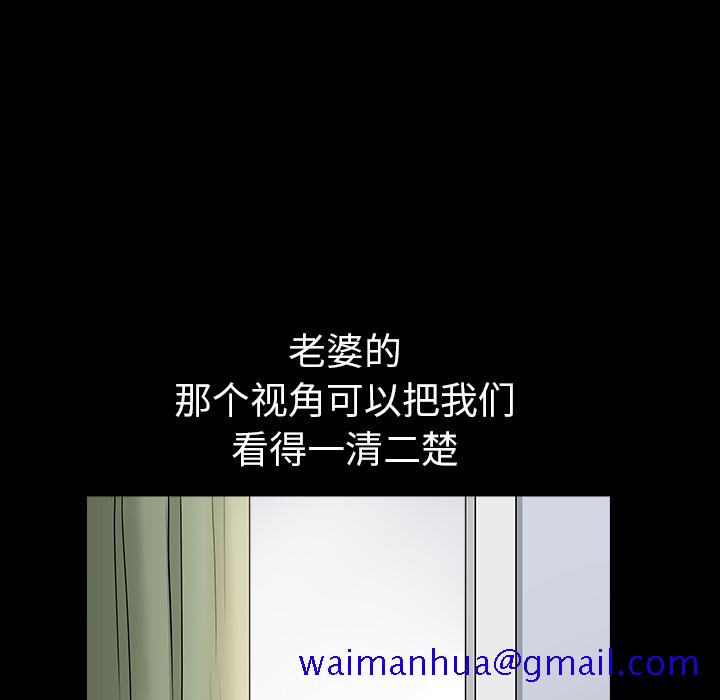 邻居[抖漫]韩漫全集-邻居-第 32 章无删减无遮挡章节图片 