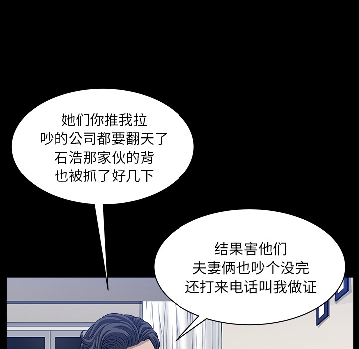 邻居[抖漫]韩漫全集-邻居-第 32 章无删减无遮挡章节图片 