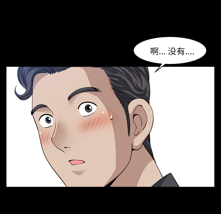 邻居[抖漫]韩漫全集-邻居-第 32 章无删减无遮挡章节图片 