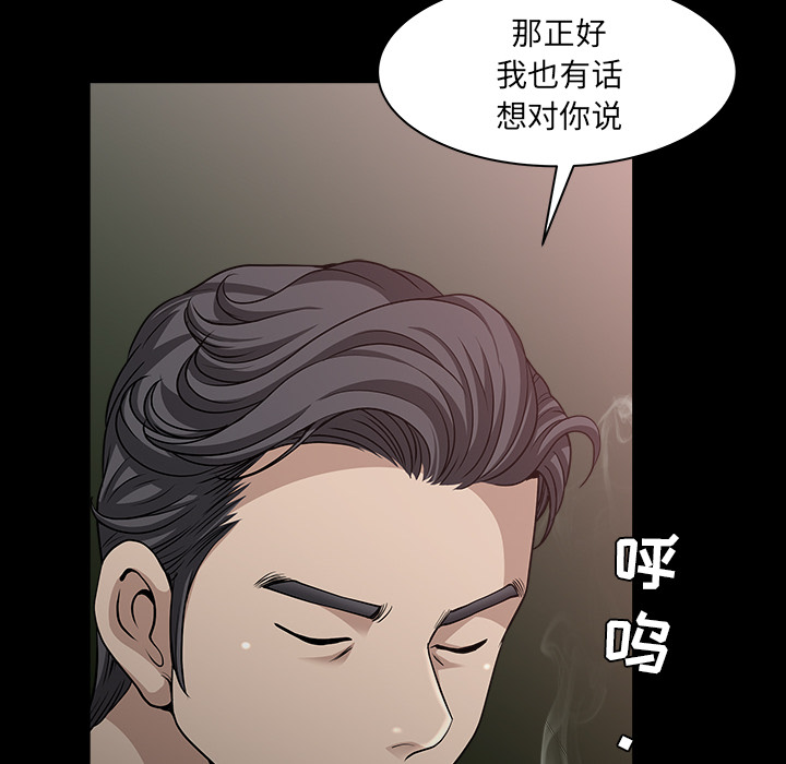 邻居[抖漫]韩漫全集-邻居-第 32 章无删减无遮挡章节图片 