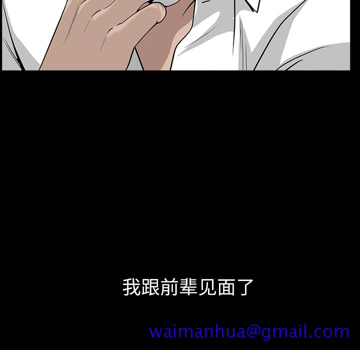 邻居[抖漫]韩漫全集-邻居-第 32 章无删减无遮挡章节图片 