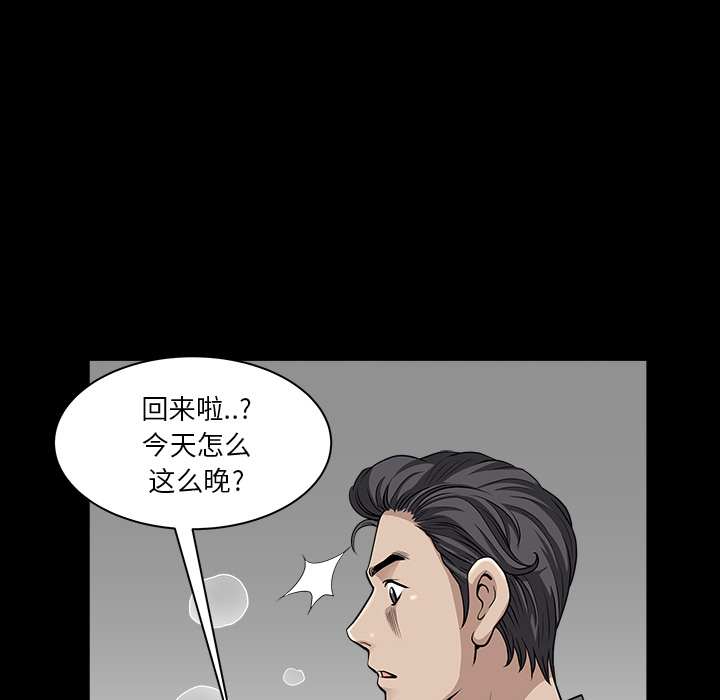 邻居[抖漫]韩漫全集-邻居-第 32 章无删减无遮挡章节图片 