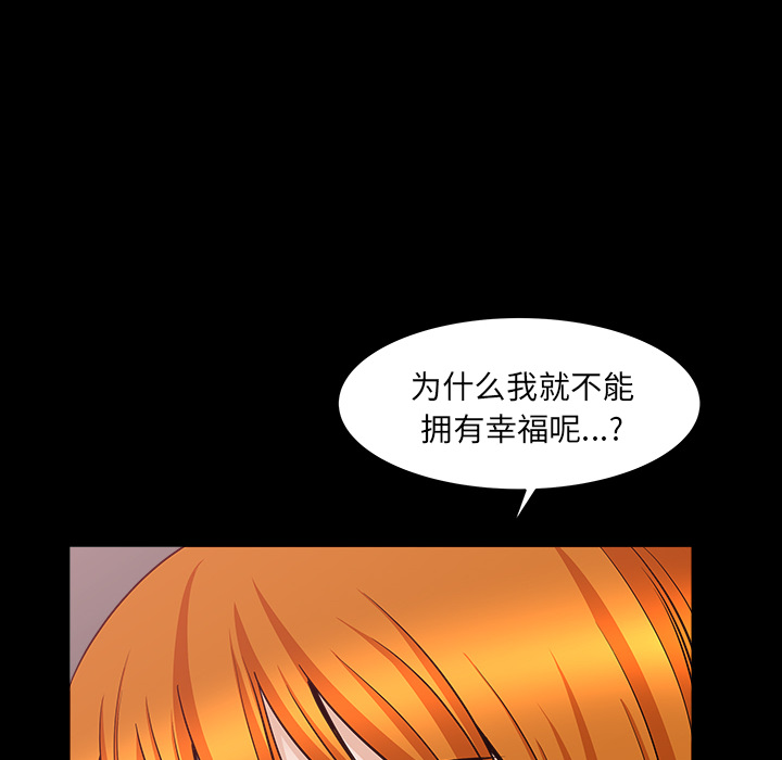 邻居[抖漫]韩漫全集-邻居-第 32 章无删减无遮挡章节图片 