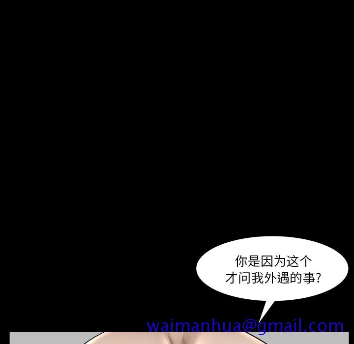 邻居[抖漫]韩漫全集-邻居-第 32 章无删减无遮挡章节图片 