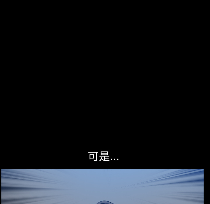 邻居[抖漫]韩漫全集-邻居-第 32 章无删减无遮挡章节图片 