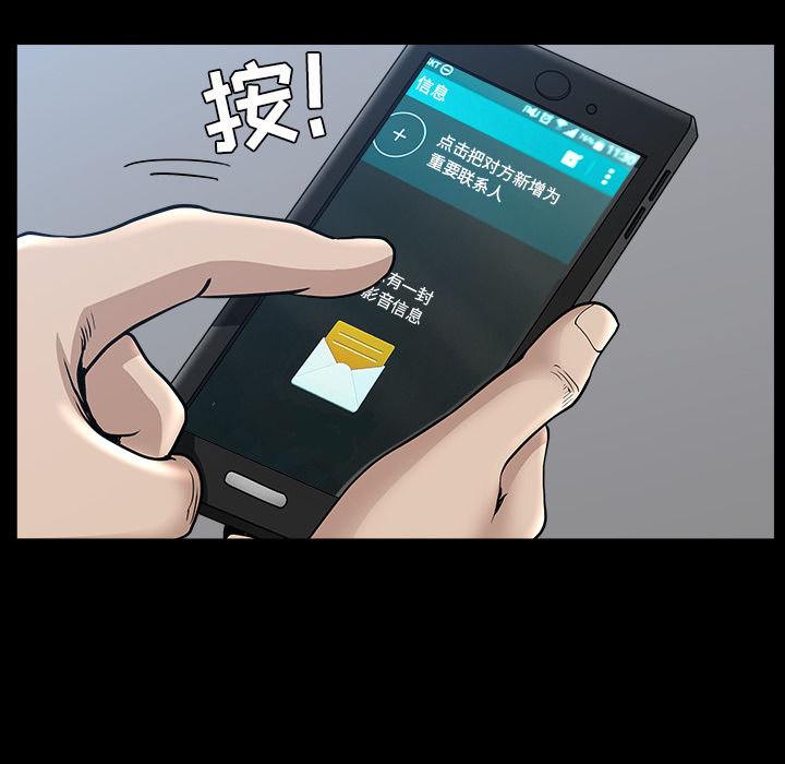 邻居[抖漫]韩漫全集-邻居-第 32 章无删减无遮挡章节图片 