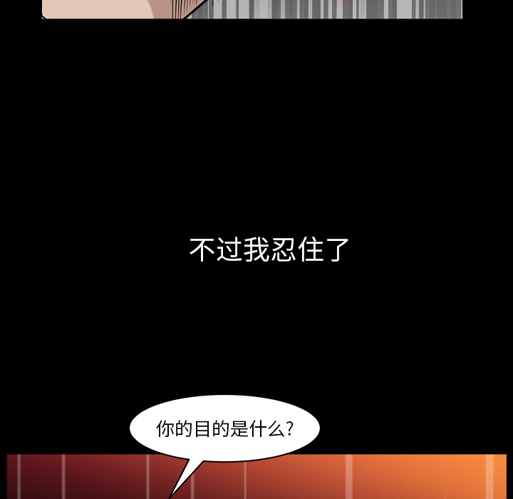 邻居[抖漫]韩漫全集-邻居-第 32 章无删减无遮挡章节图片 