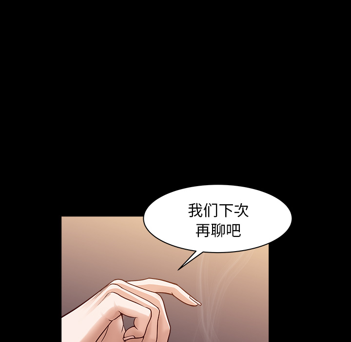 邻居[抖漫]韩漫全集-邻居-第 32 章无删减无遮挡章节图片 