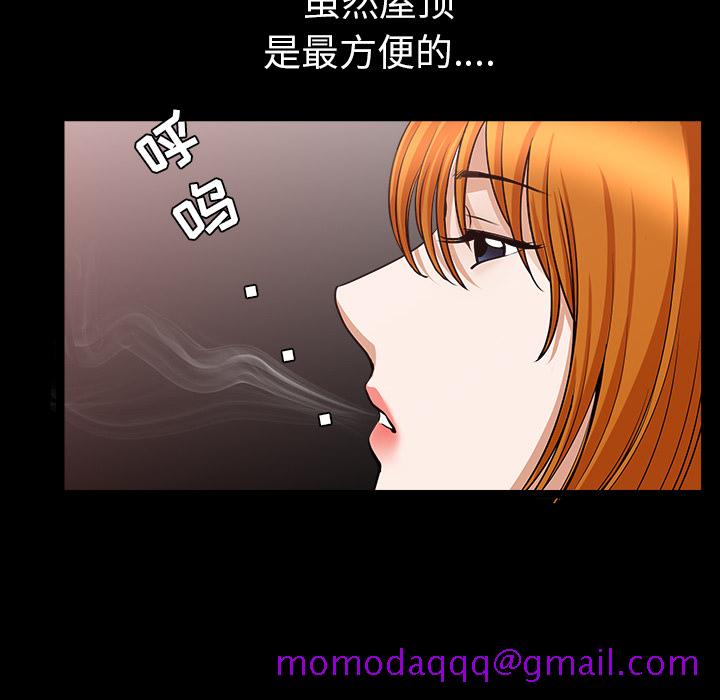 邻居[抖漫]韩漫全集-邻居-第 32 章无删减无遮挡章节图片 