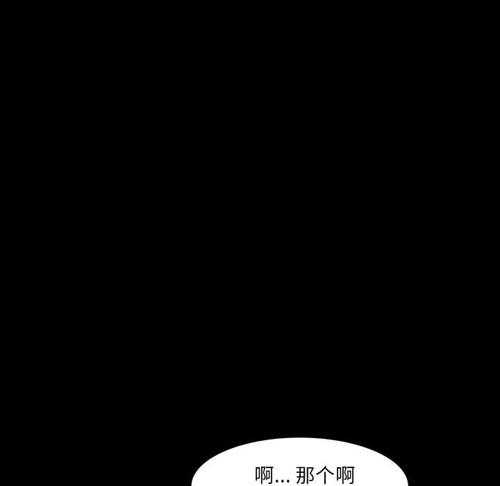 邻居[抖漫]韩漫全集-邻居-第 32 章无删减无遮挡章节图片 