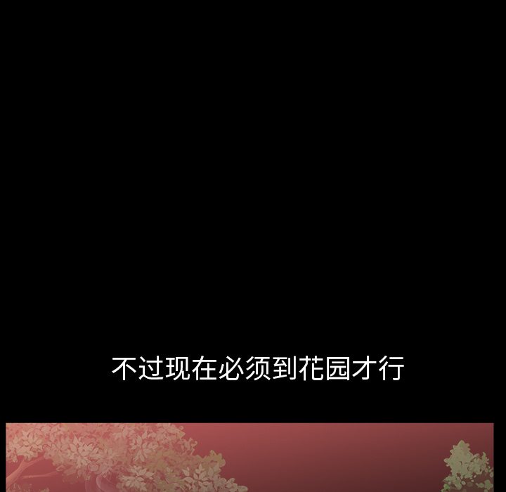 邻居[抖漫]韩漫全集-邻居-第 32 章无删减无遮挡章节图片 