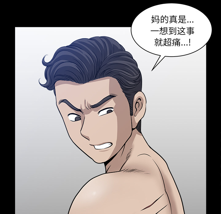邻居[抖漫]韩漫全集-邻居-第 32 章无删减无遮挡章节图片 