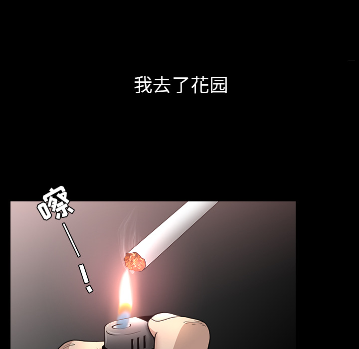 邻居[抖漫]韩漫全集-邻居-第 32 章无删减无遮挡章节图片 