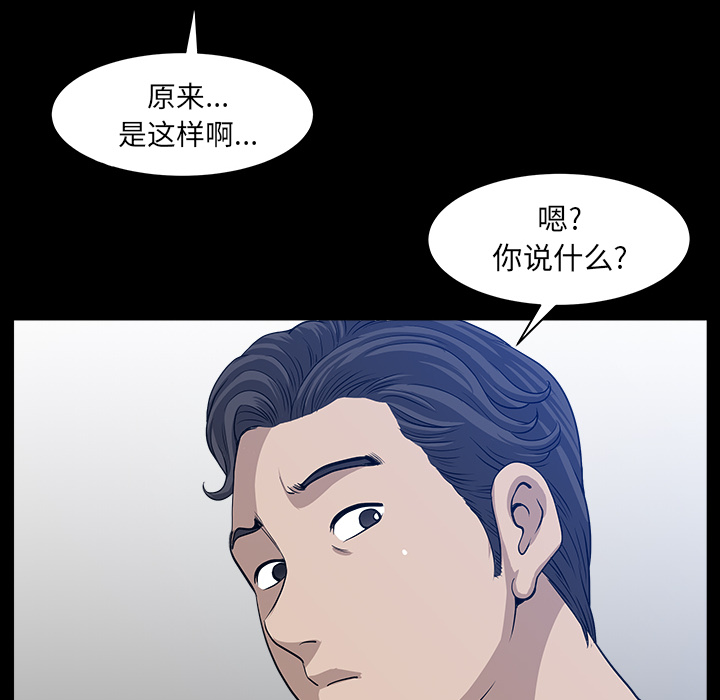 邻居[抖漫]韩漫全集-邻居-第 32 章无删减无遮挡章节图片 