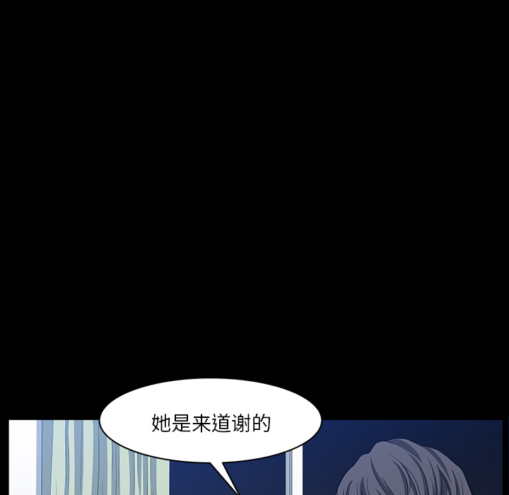 邻居[抖漫]韩漫全集-邻居-第 32 章无删减无遮挡章节图片 