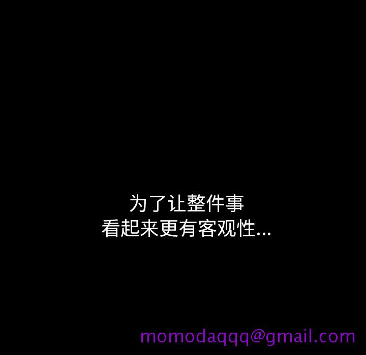邻居[抖漫]韩漫全集-邻居-第 32 章无删减无遮挡章节图片 