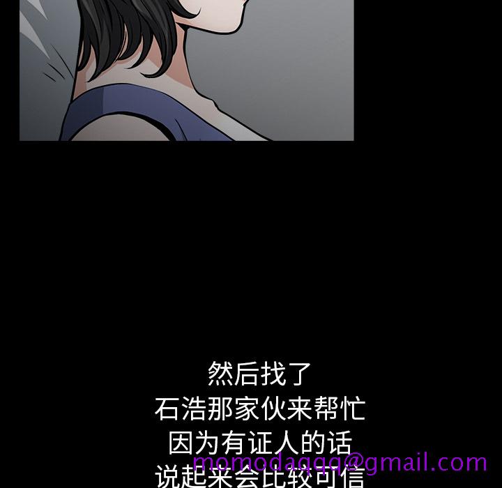 邻居[抖漫]韩漫全集-邻居-第 32 章无删减无遮挡章节图片 