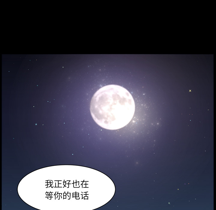 邻居[抖漫]韩漫全集-邻居-第 32 章无删减无遮挡章节图片 