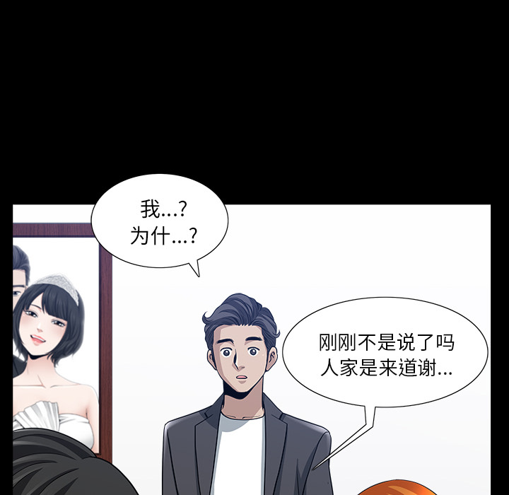 邻居[抖漫]韩漫全集-邻居-第 32 章无删减无遮挡章节图片 