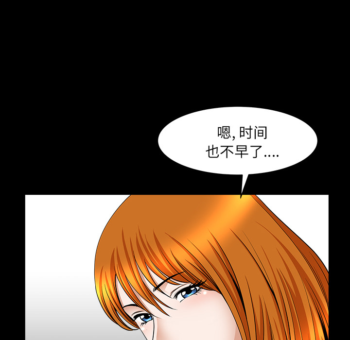 邻居[抖漫]韩漫全集-邻居-第 32 章无删减无遮挡章节图片 