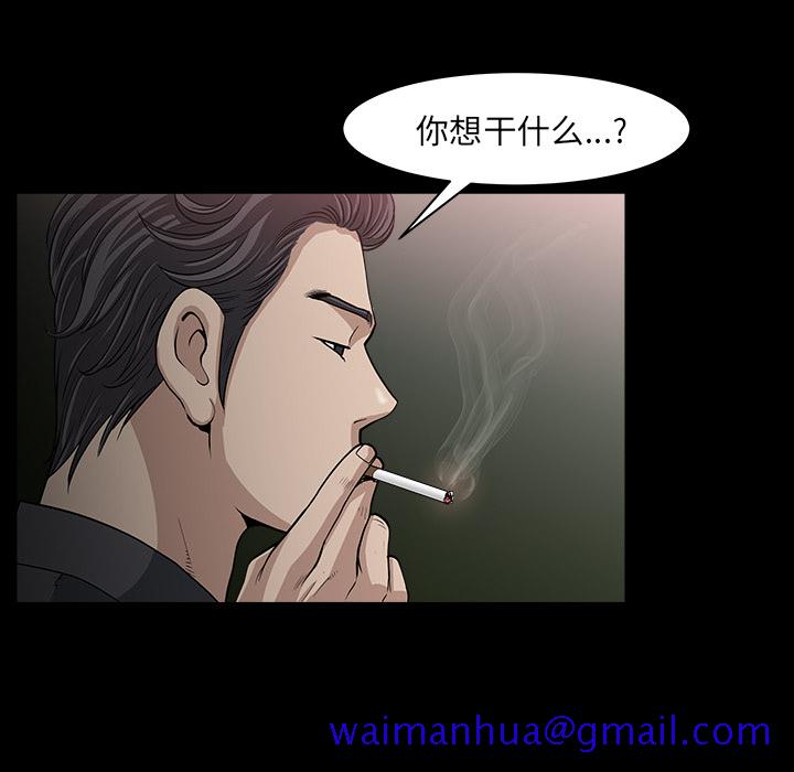 邻居[抖漫]韩漫全集-邻居-第 32 章无删减无遮挡章节图片 