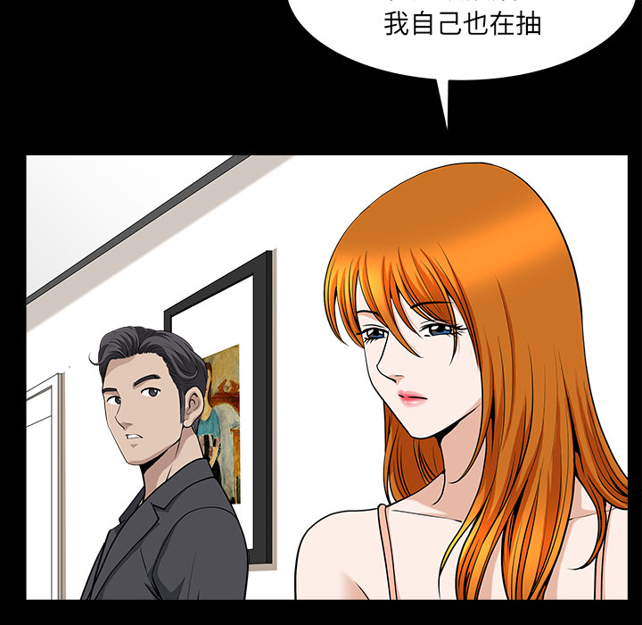 邻居[抖漫]韩漫全集-邻居-第 32 章无删减无遮挡章节图片 