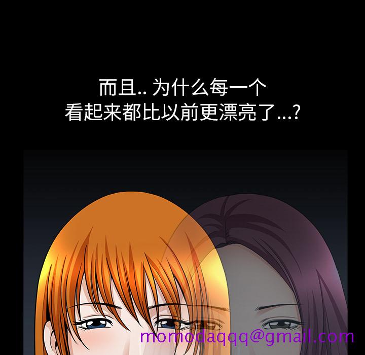 邻居[抖漫]韩漫全集-邻居-第 32 章无删减无遮挡章节图片 