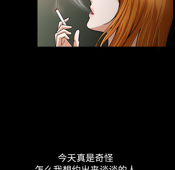 邻居[抖漫]韩漫全集-邻居-第 32 章无删减无遮挡章节图片 