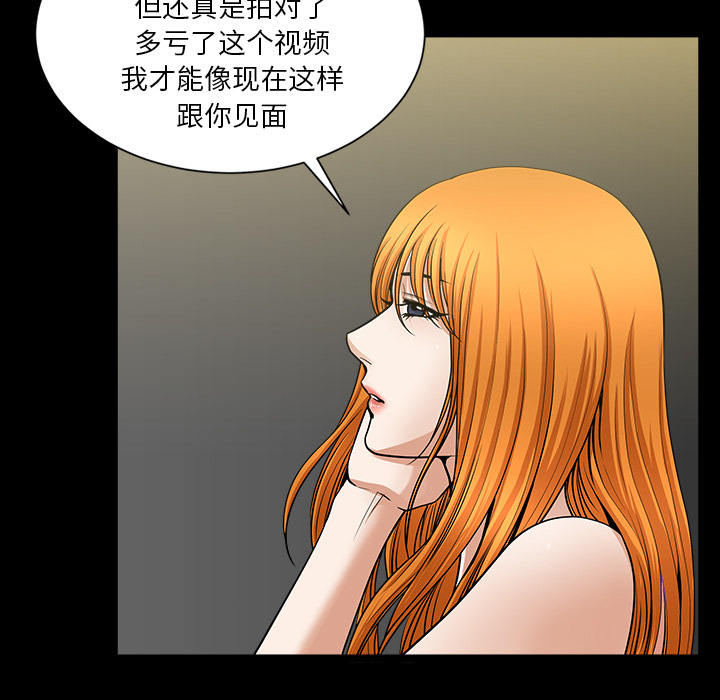 邻居[抖漫]韩漫全集-邻居-第 33 章无删减无遮挡章节图片 