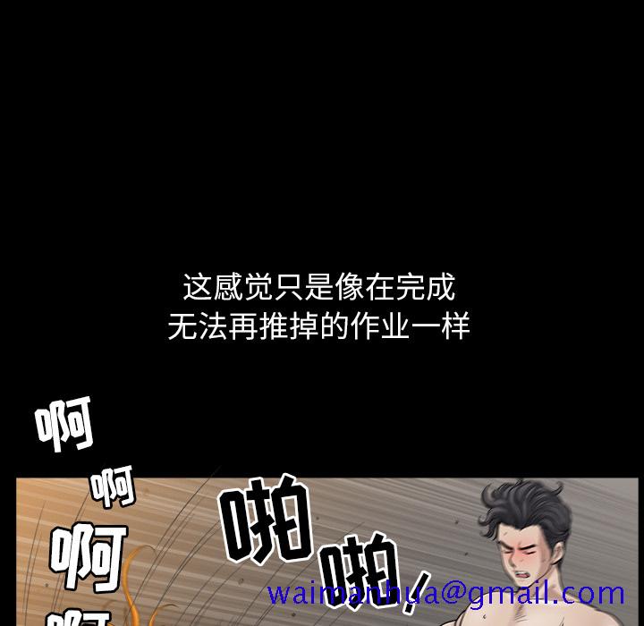 邻居[抖漫]韩漫全集-邻居-第 33 章无删减无遮挡章节图片 