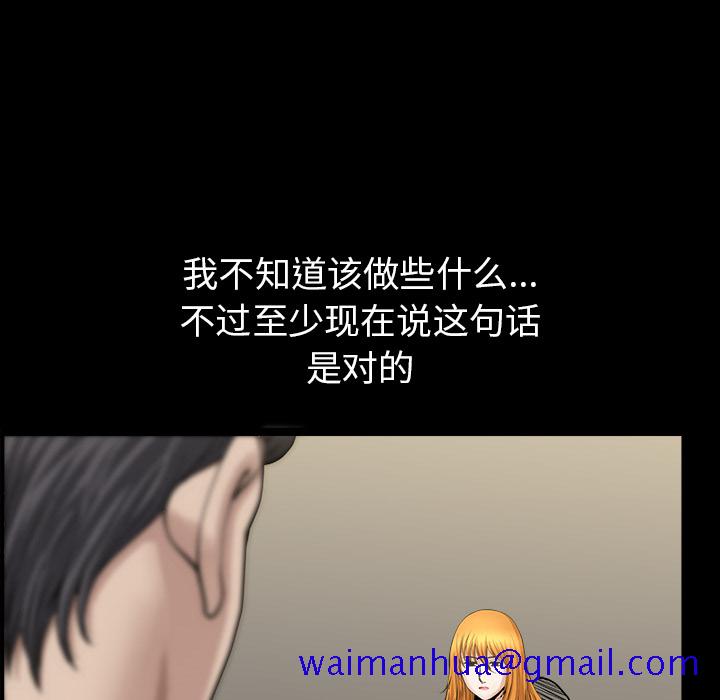 邻居[抖漫]韩漫全集-邻居-第 33 章无删减无遮挡章节图片 