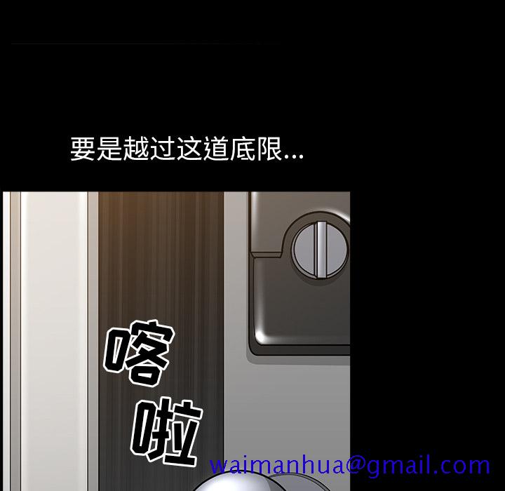 邻居[抖漫]韩漫全集-邻居-第 33 章无删减无遮挡章节图片 