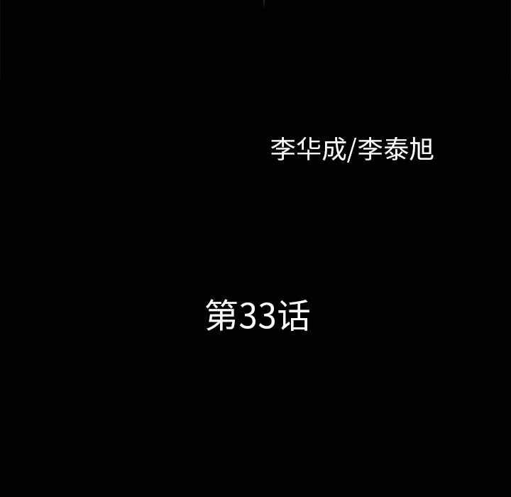 邻居[抖漫]韩漫全集-邻居-第 33 章无删减无遮挡章节图片 
