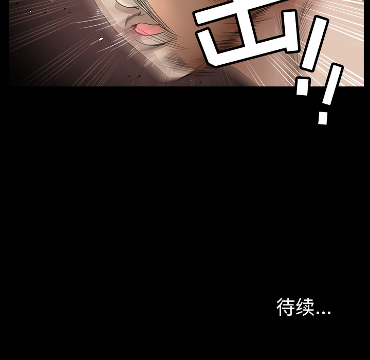 邻居[抖漫]韩漫全集-邻居-第 33 章无删减无遮挡章节图片 